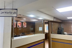  Amman chamber of industry service office